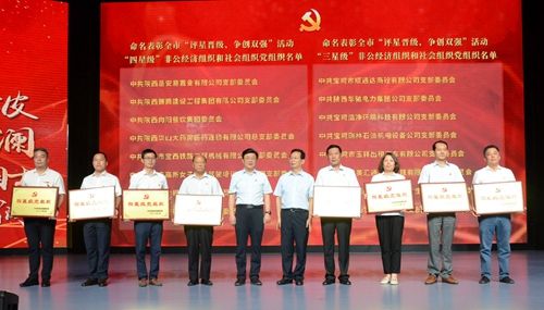 金台区非公经济组织和社会组织系统举办庆祝建党100周年文艺汇演暨“两优一先”表彰大会