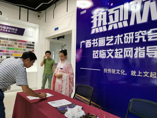 文起网广西书画艺术研究会青年艺术委员会交流活动中心暨文化工业艺术馆揭牌仪式圆满举行