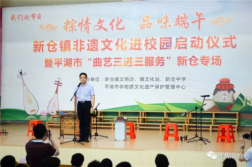 粽情文化，品味端午 新仓镇非遗进校园暨民俗活动侧记